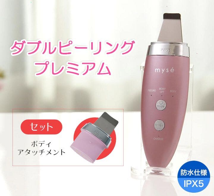 myse ミーゼ　ダブルピーリングプレミアム