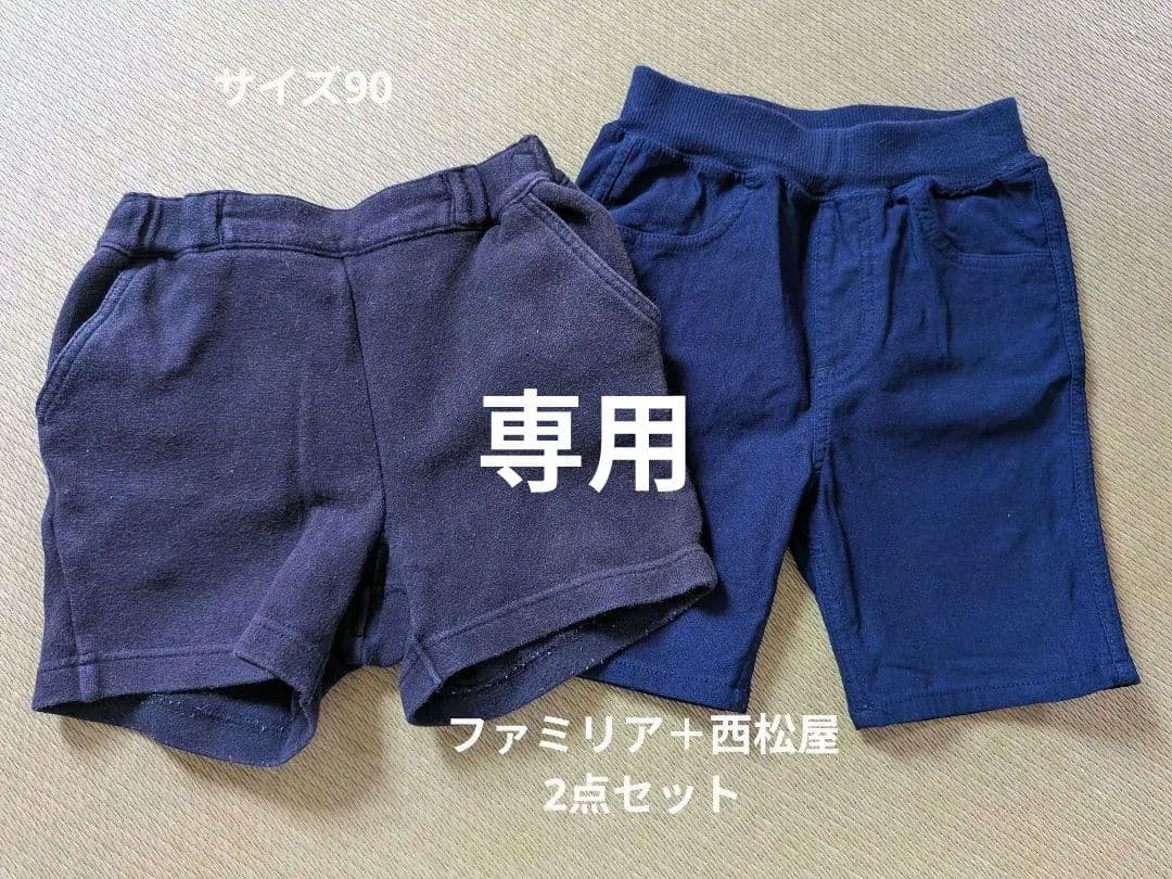 ハーフパンツ2点セット＋かばん　90サイズ