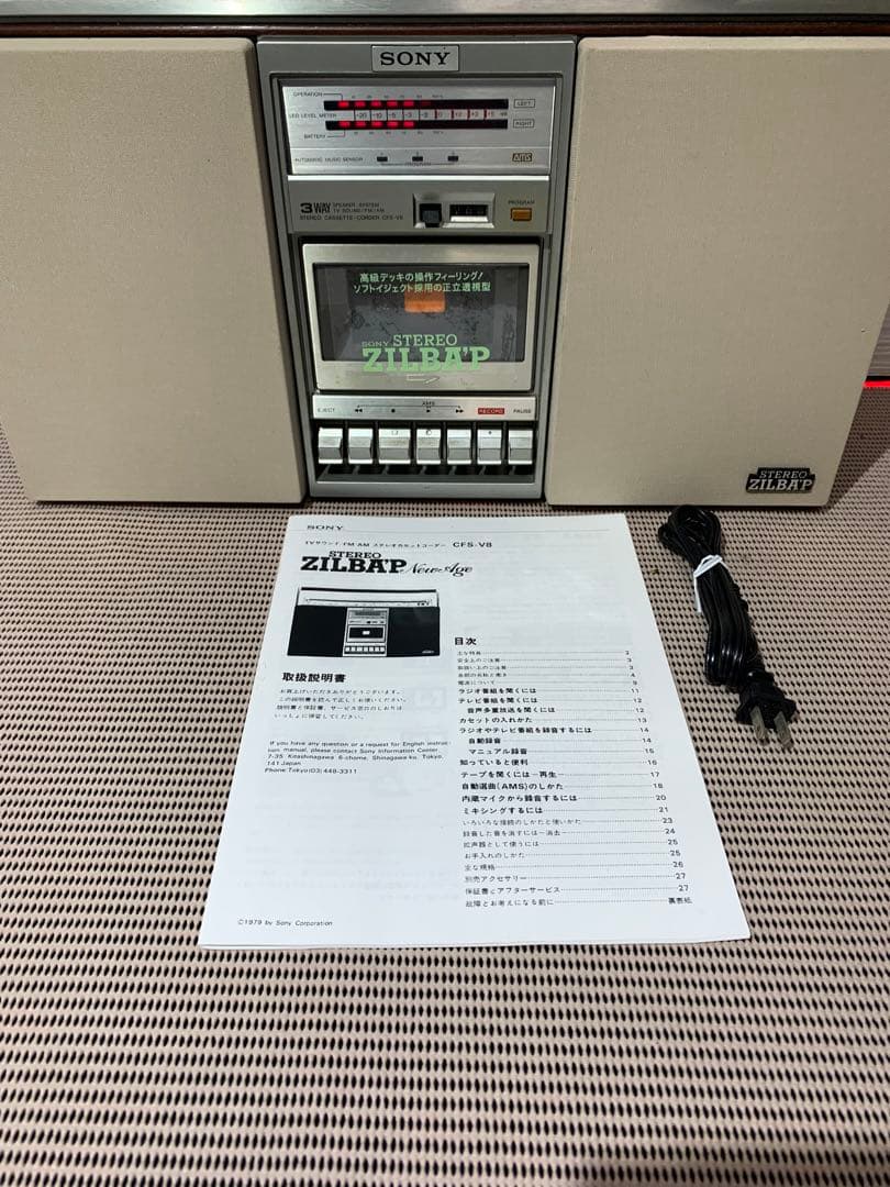 希少動作品SONYラジカセ内蔵BT変更可能CFS-V8メンテナンス済み中古動作品