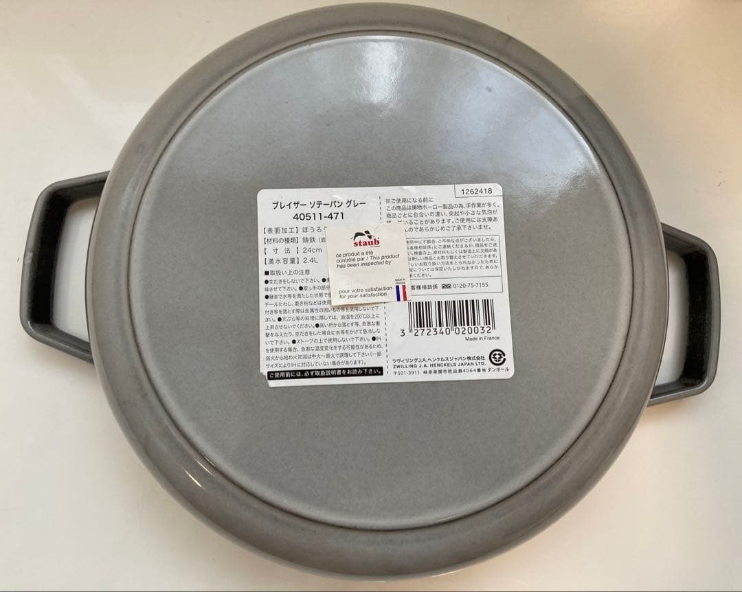 Staub ブレイザー ソテーパン 24cm 未使用保管品（外箱ダメージあり）