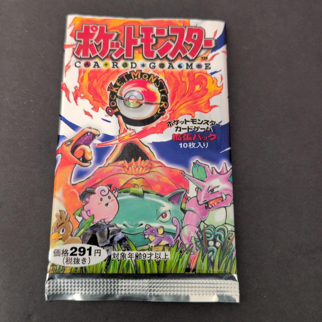 ポケモンカード9枚＋カードパック 開封済みパック　拡張パック　旧裏　ポケカ