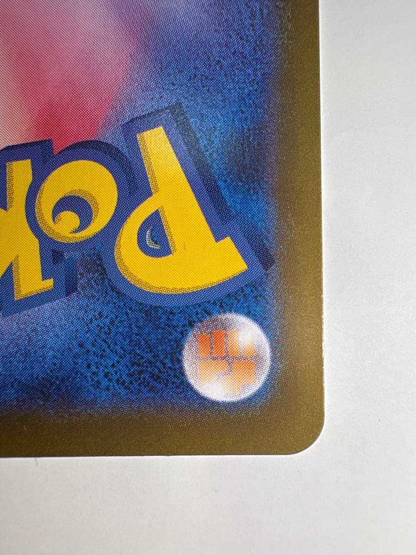 センタリング良好 美品 サーナイトex SAR SV1S スカーレットex