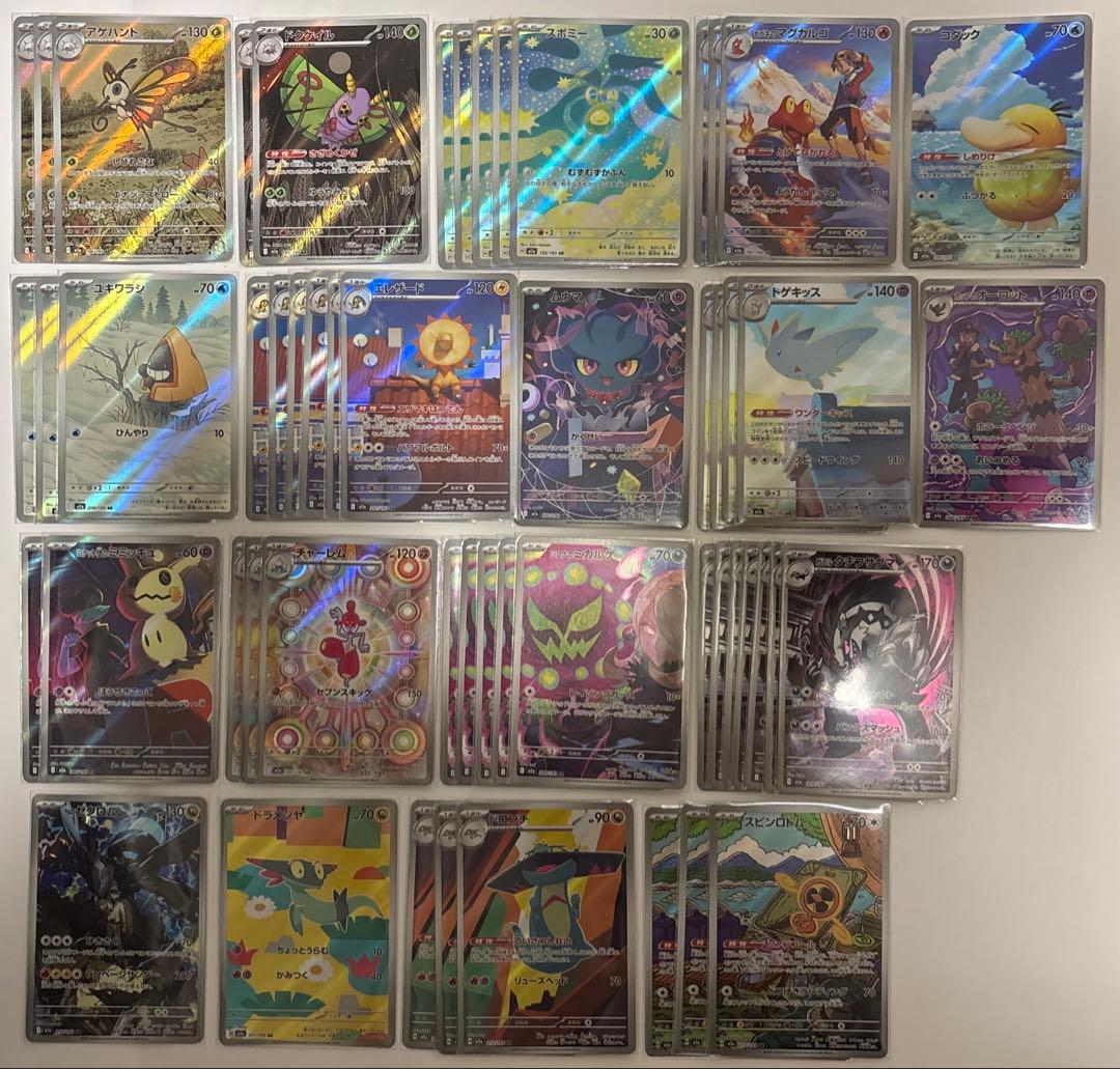 メガドリームex AR まとめ売り　54枚