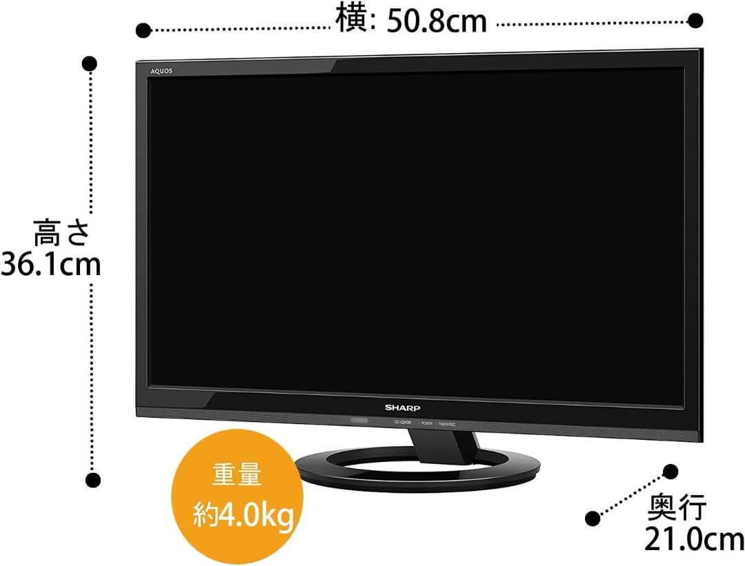 シャープ 22V型 液晶 AQUOS LC-22K30-B 2015年製 №１