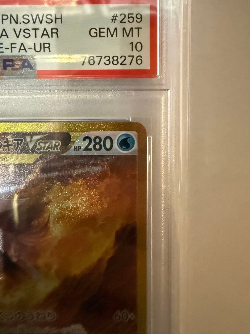 【PSA10】 オリジンパルキアvstar