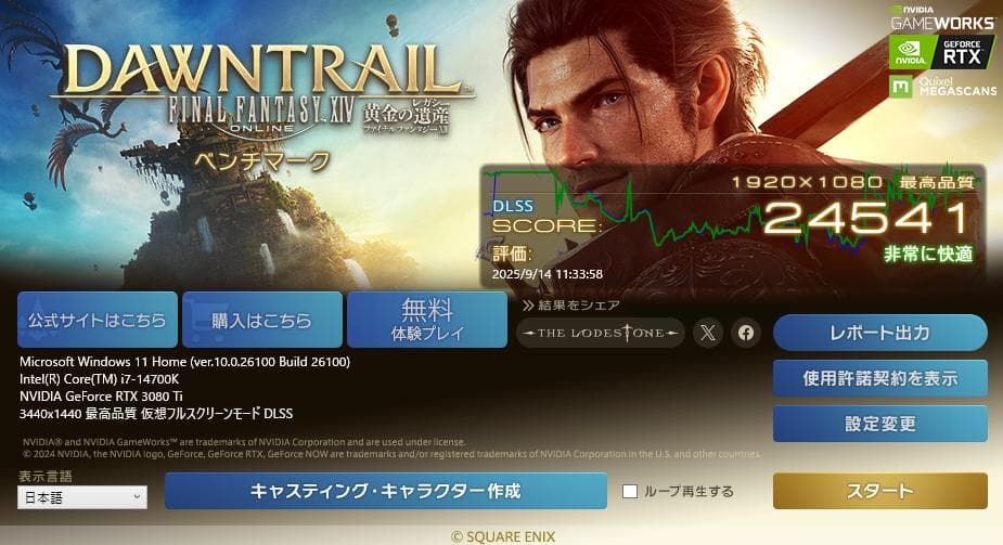 MSI SUPRIM X 3080 Ti グラフィックボード