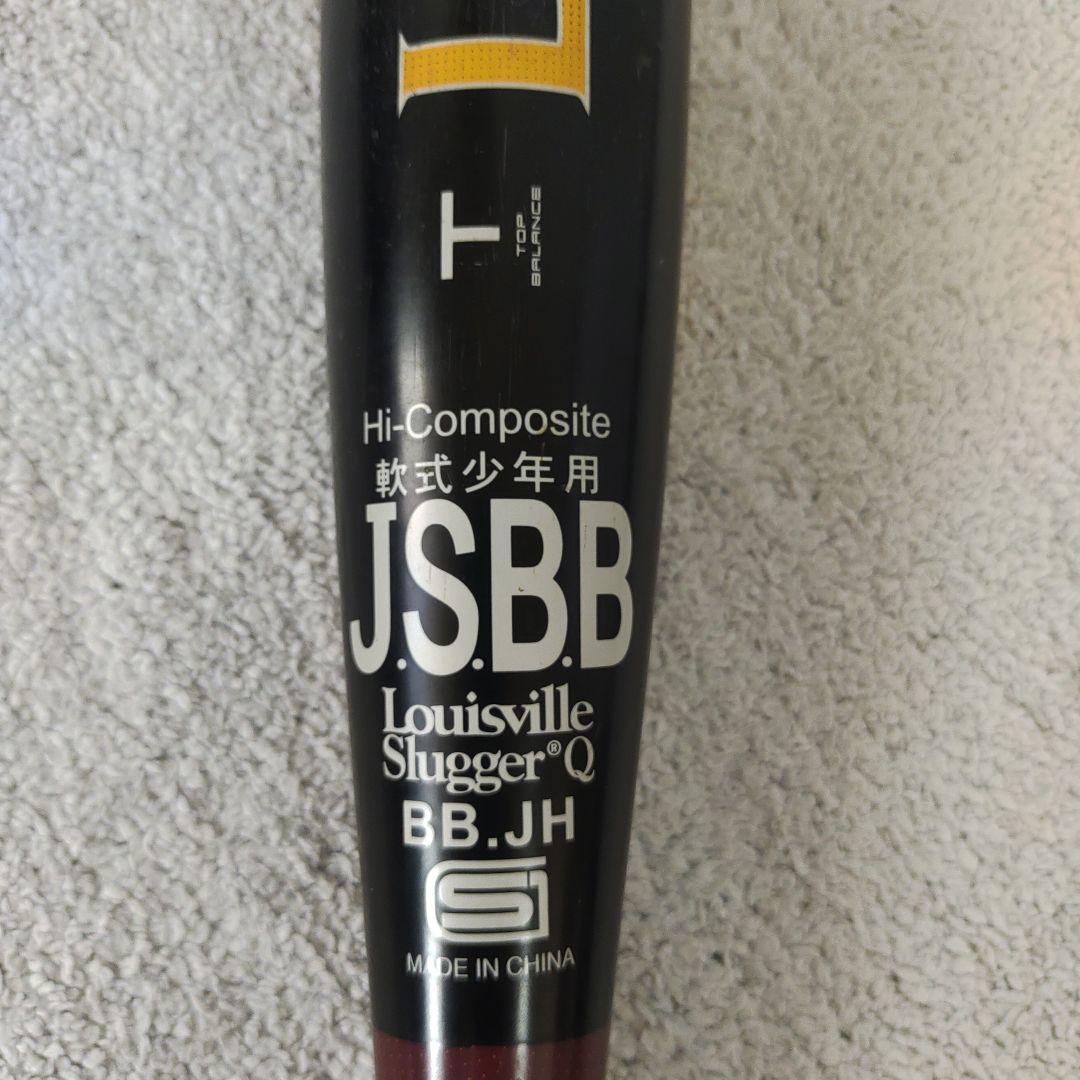 ルイスビルスラッガー　カタリストIII　軟式　78cm　トップバランス　少年野球