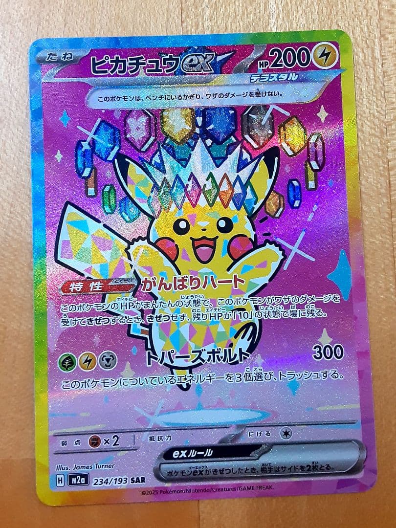 ピカチュウ EX SAR 、メガドリームXシリーズ、