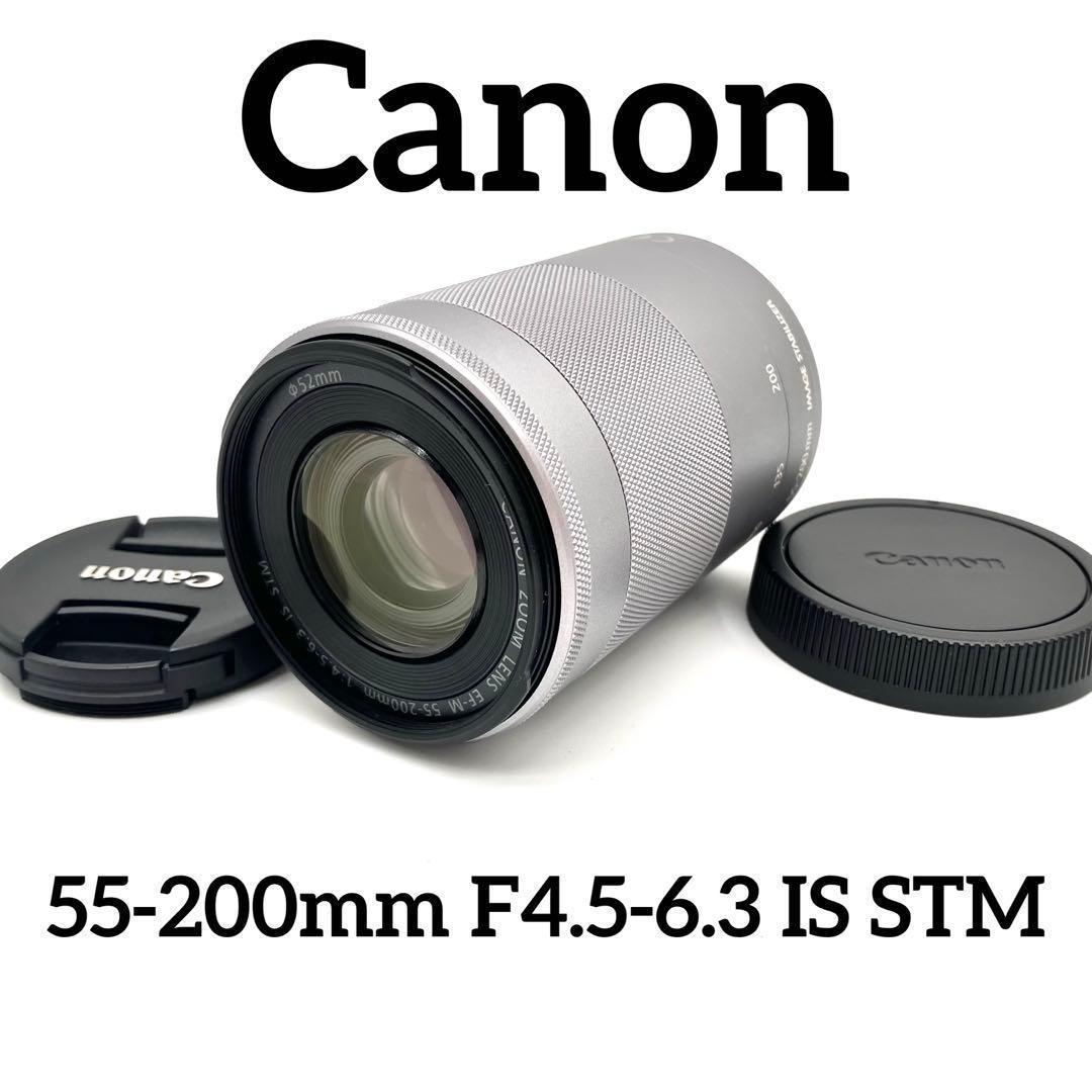 Canon EF-M 55-200mm F4.5-6.3 IS STM シルバー