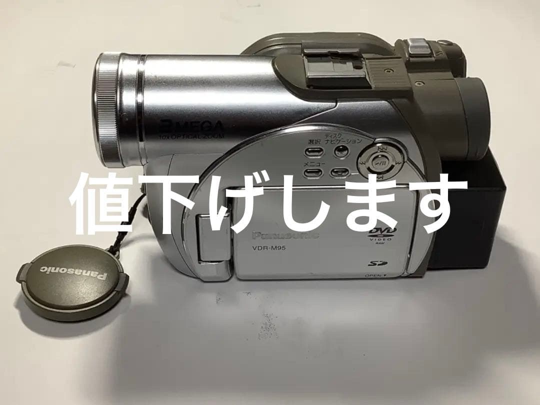 DVDビデオカメラ Panasonic VDR-M95-S 2005年製造