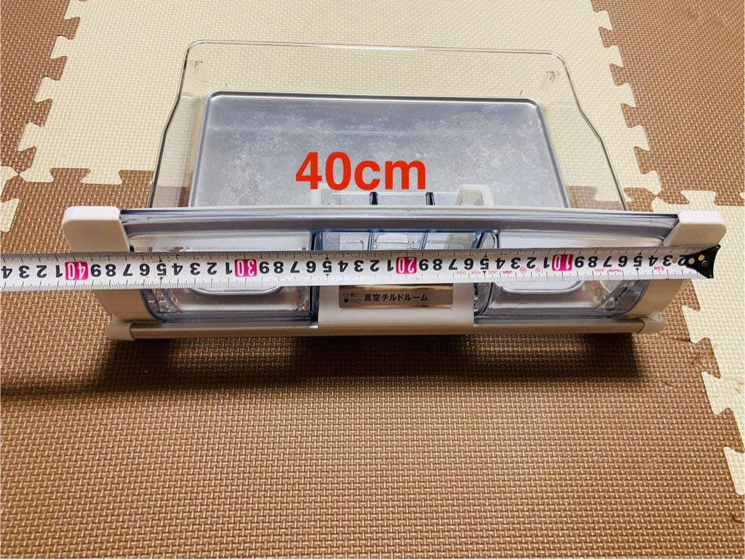 冷蔵庫用チルドルーム 40cm