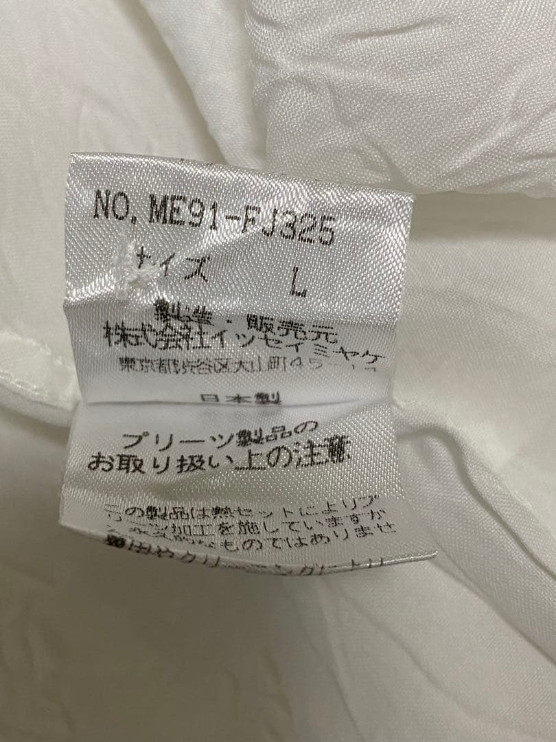 イッセイミヤケ ホワイト 長袖 シワ加工