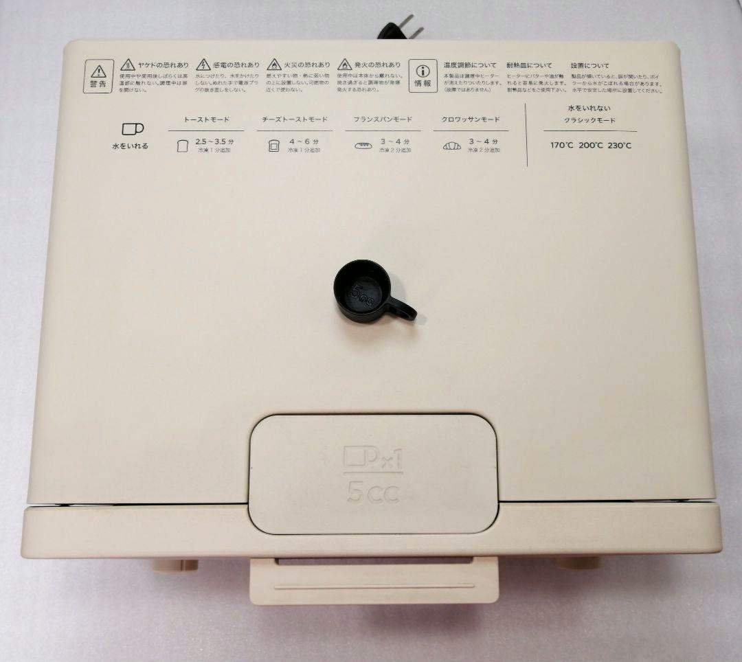BALMUDA　バルミューダ　スチームトースター　20年製 042