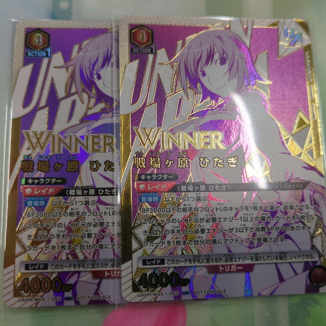 戦場ヶ原ひたぎ ユニオンレア winner 2枚セット 未開封