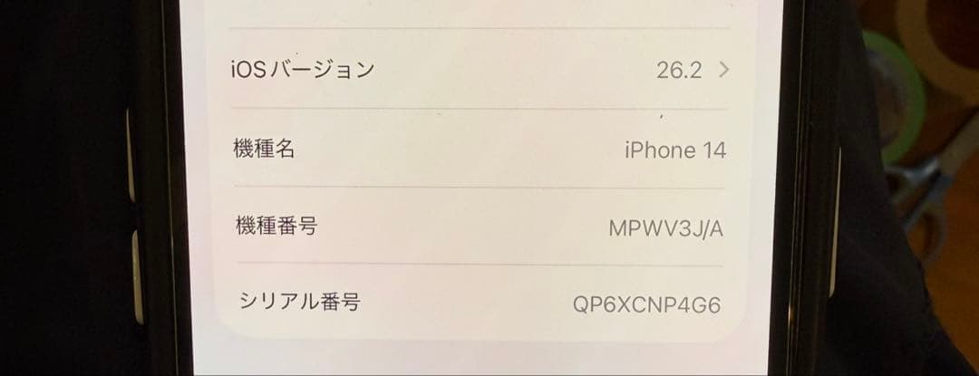 おまけ多数 本体美品Apple iPhone 14 の2台セット512GB