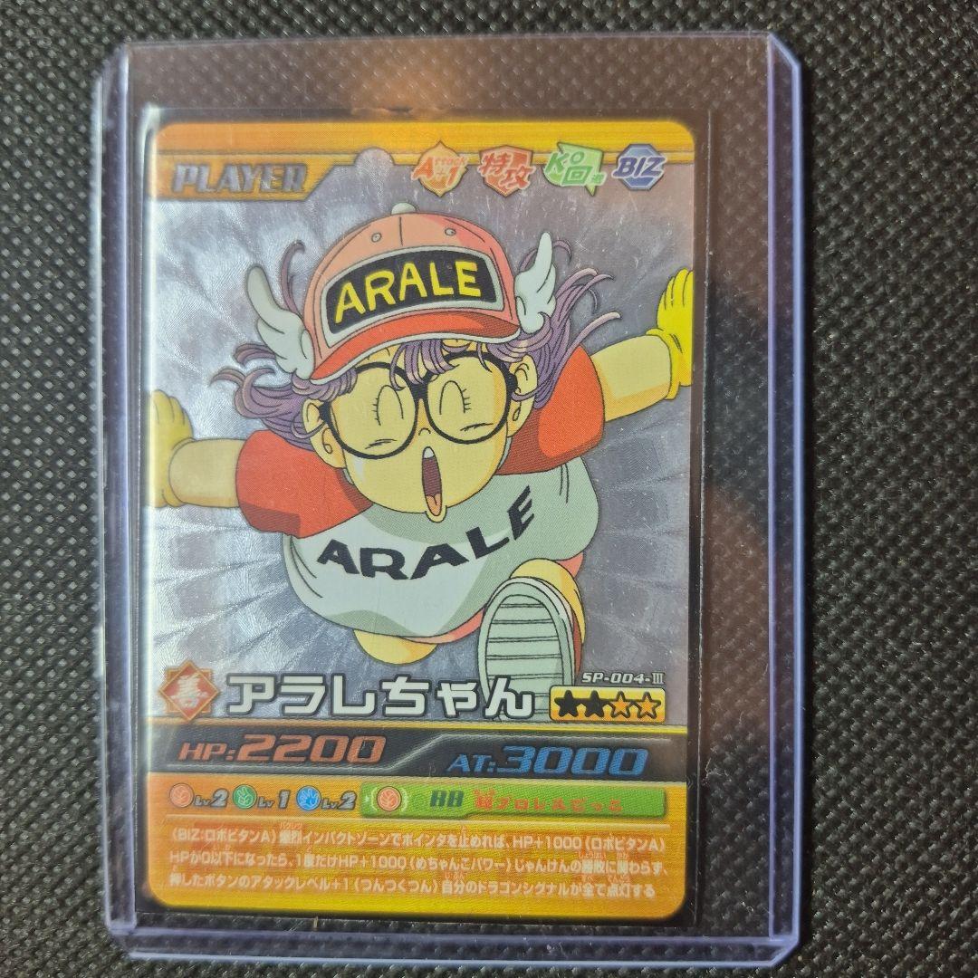 ドラゴンボール データカードダス 爆裂インパクト シークレット アラレちゃん