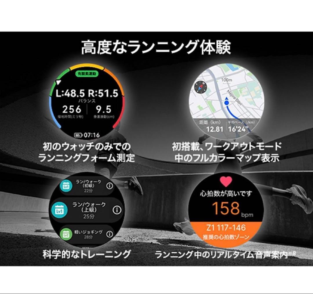 【美品】HUAWEI WATCH GT5 Pro ブラック