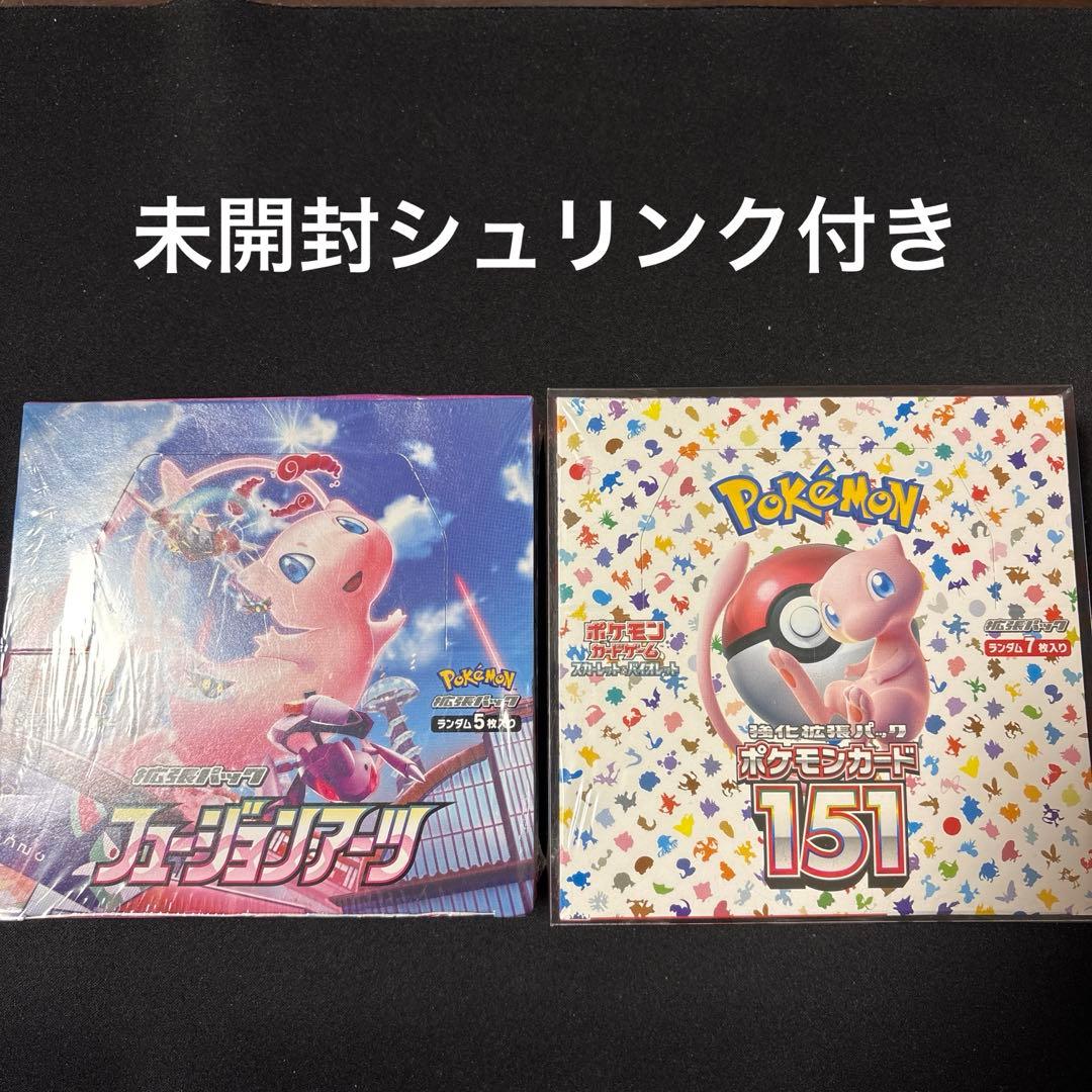 151未開封シュリンク付き　フュージョンアーツ未開封シュリンク付き