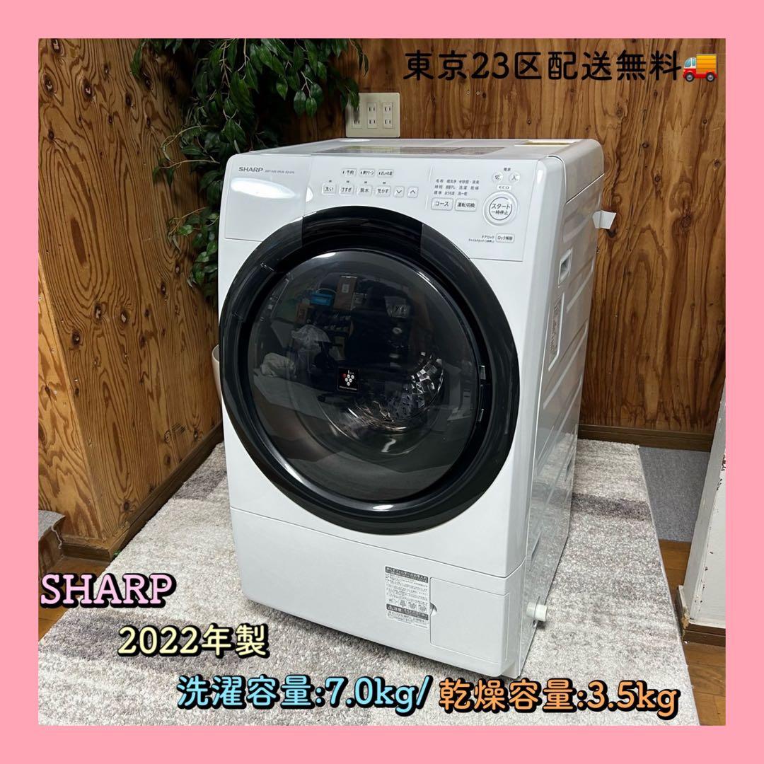 東京23区配送無料✨シャープ　ドラム式洗濯乾燥機　ES-S7G 右開き　美品