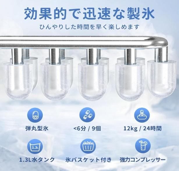 製氷機【ハンドル付き氷バスケット 高速製氷 自動洗浄機能 省エネ】最短6分