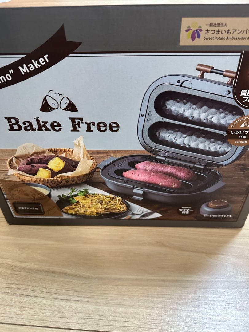 ドウシシャ 焼き芋メーカー タイマー付き 平面プレート付き グレー ピエリア