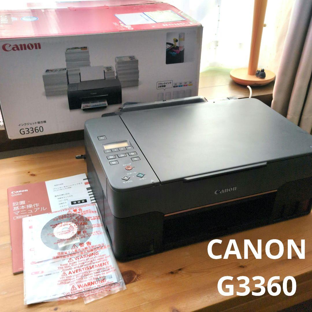Canon プリンター G3360