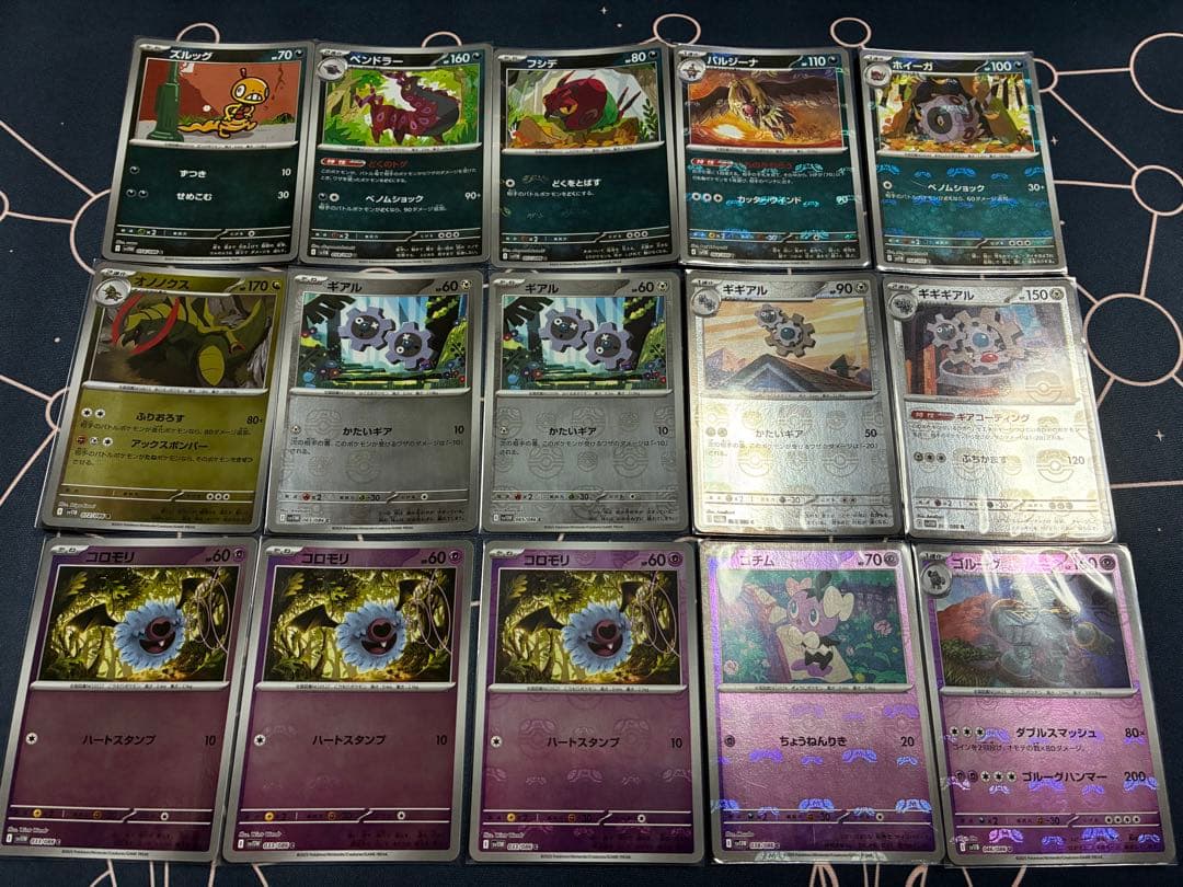 マスターボールミラー　まとめ売り