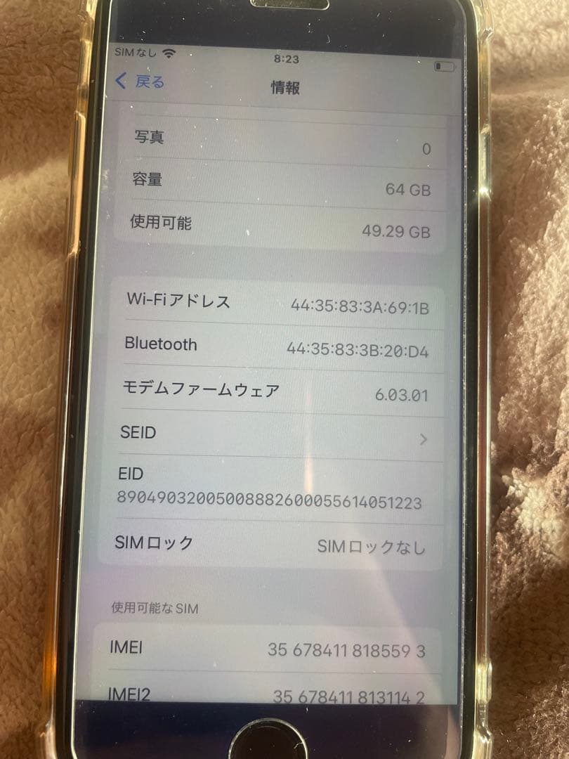 美品　iPhone se 第２世代　64GB