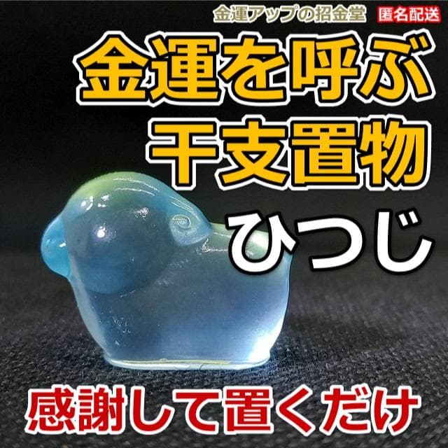 aha様　金運七万倍　他　同梱値引き適用