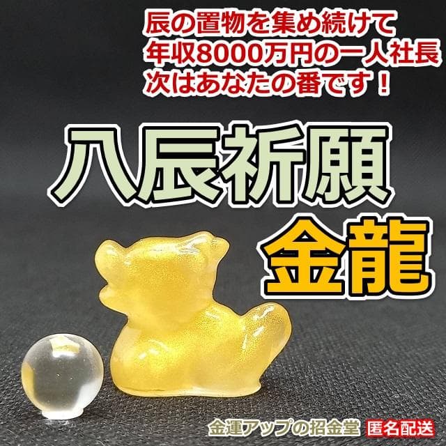 aha様　金運七万倍　他　同梱値引き適用