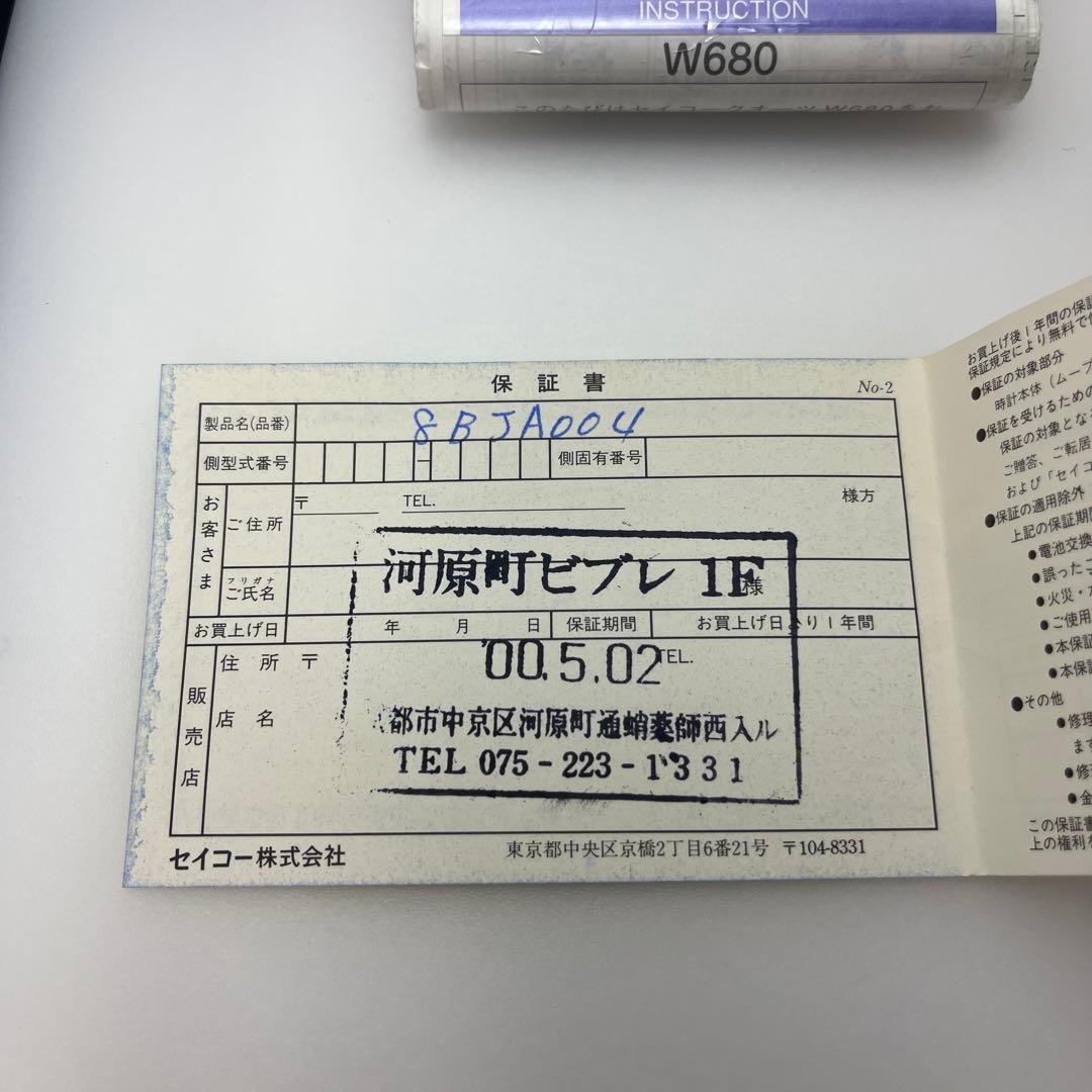 セイコー スピードマスター ジウジアーロ復刻 SBJA004 3000個限定