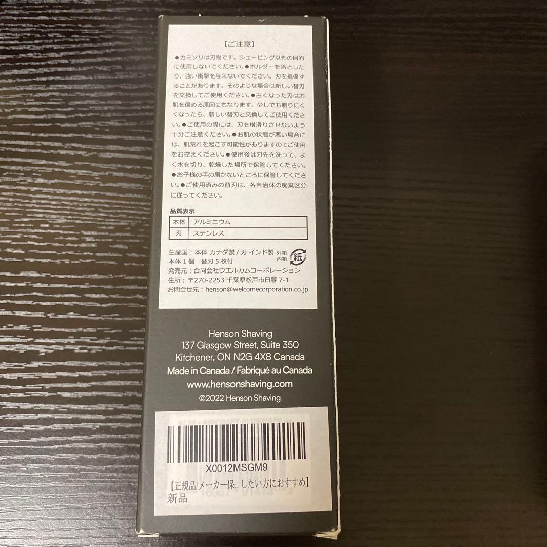未使用　HENSON SHAVING ヘンソンシェービング AL13 替刃5枚付