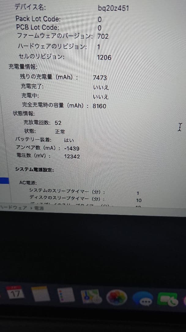 スマホ・タブレット・パソコン APPLE MacBook Pro 256GB MGXA2J/A
