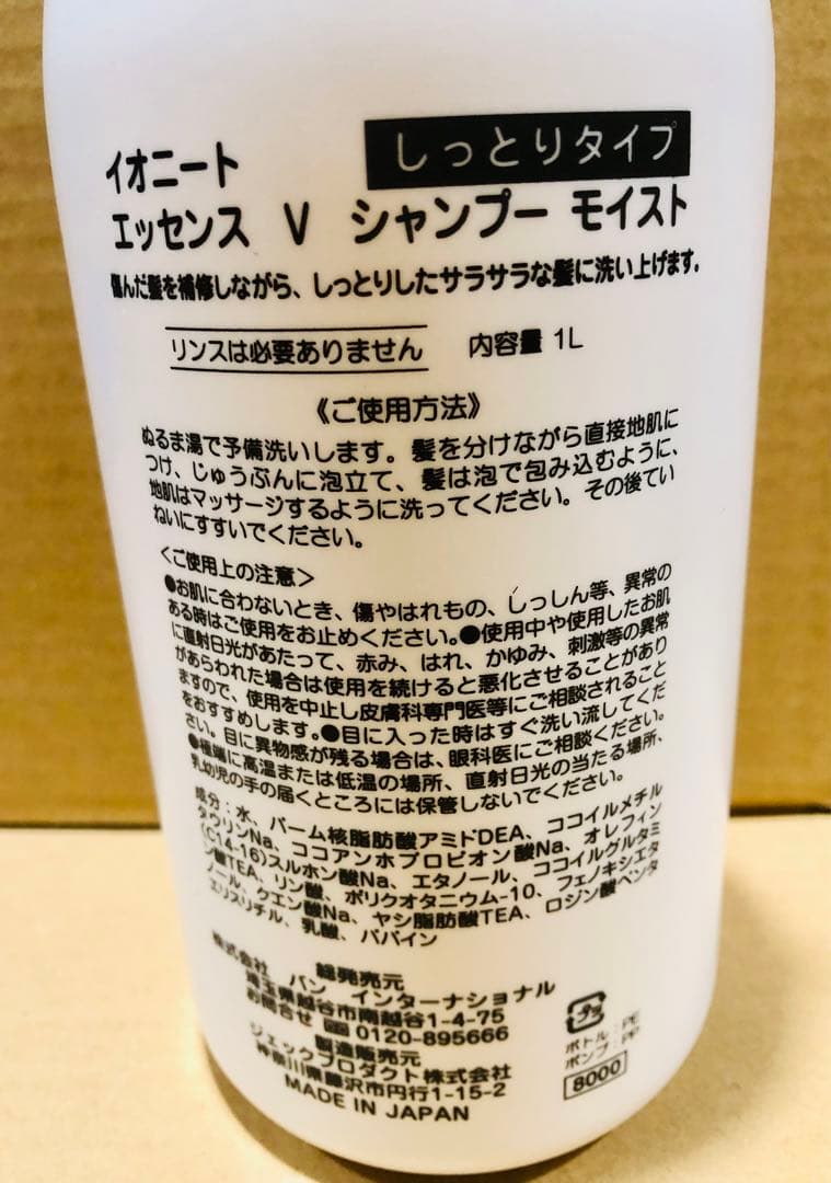 リピート　ソラ様２本モイスト1000 イオニート