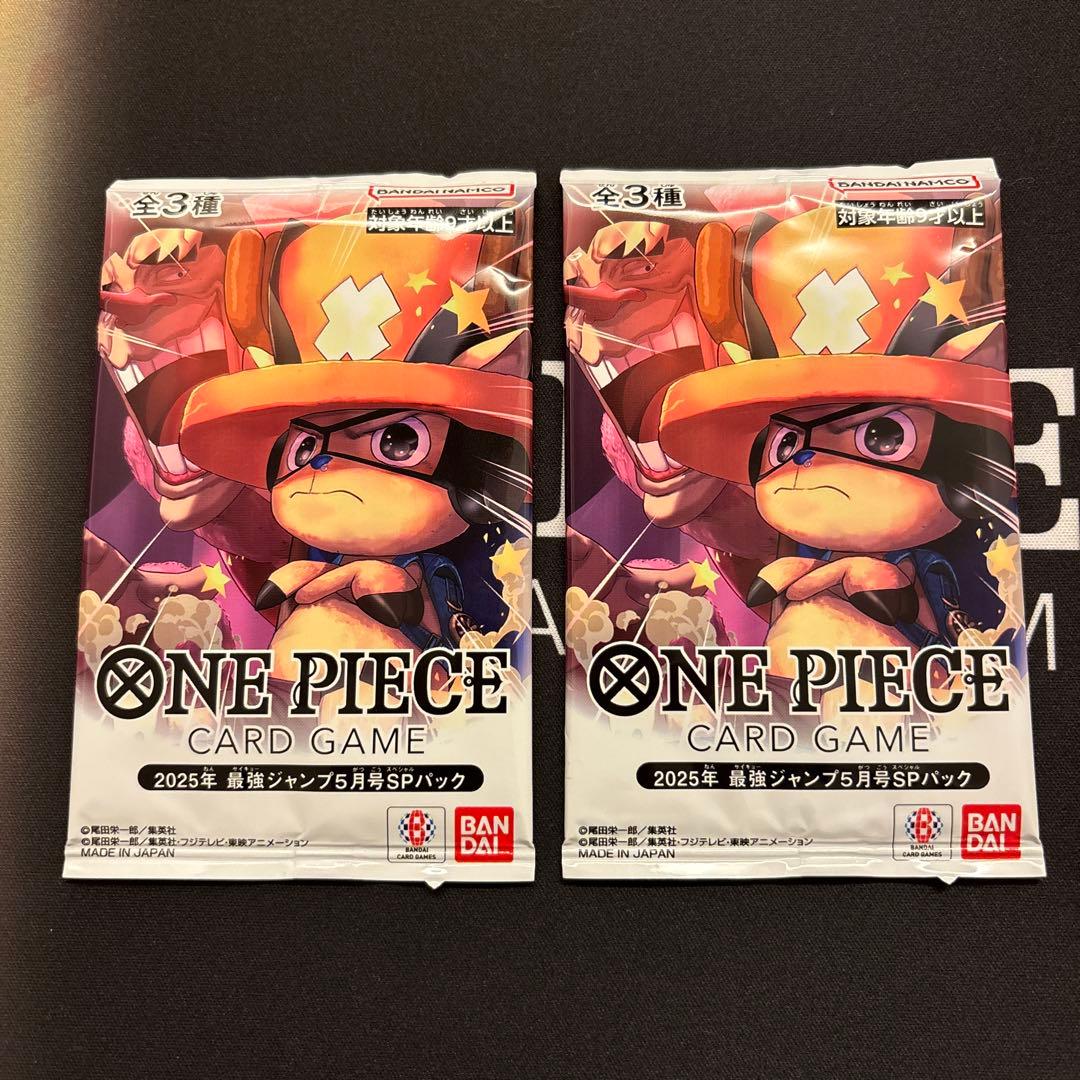 ワンピースカード 最強ジャンプ5月号SPパック 2パックセット