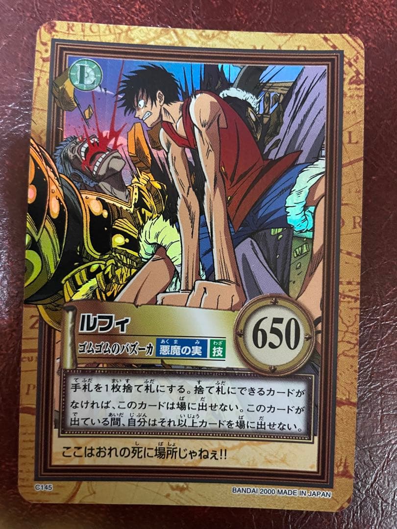 ワンピース　カード　カードダス　ルフィ　ゴムゴムのバズーカ　ハイパーバトル