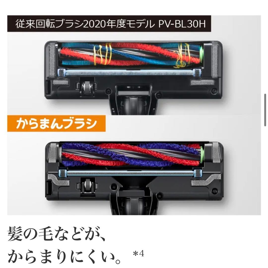 日立 PKV-BK50P (C)コードレス スティッククリーナー かるパック