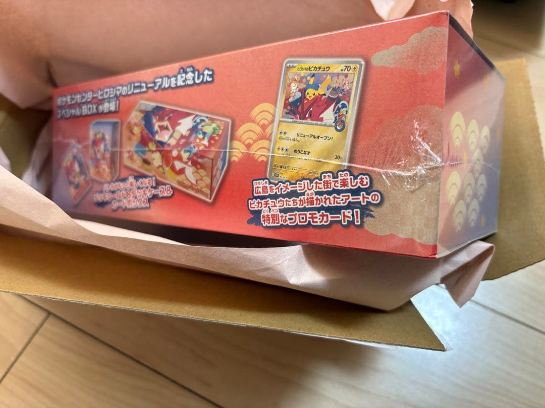 ポケモンカード ヒロシマ スペシャルBOX
