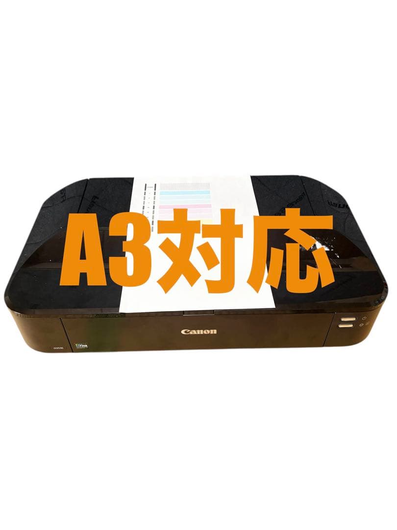 【A3対応】iX6530 Canon プリンター