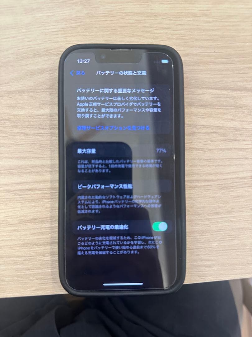 【極美品】iPhone13mini 本体