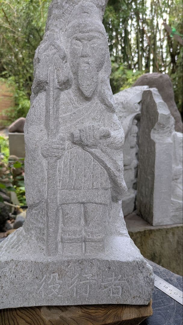 役行者、山岳信仰、日本人の彫刻、倉田辰彦作