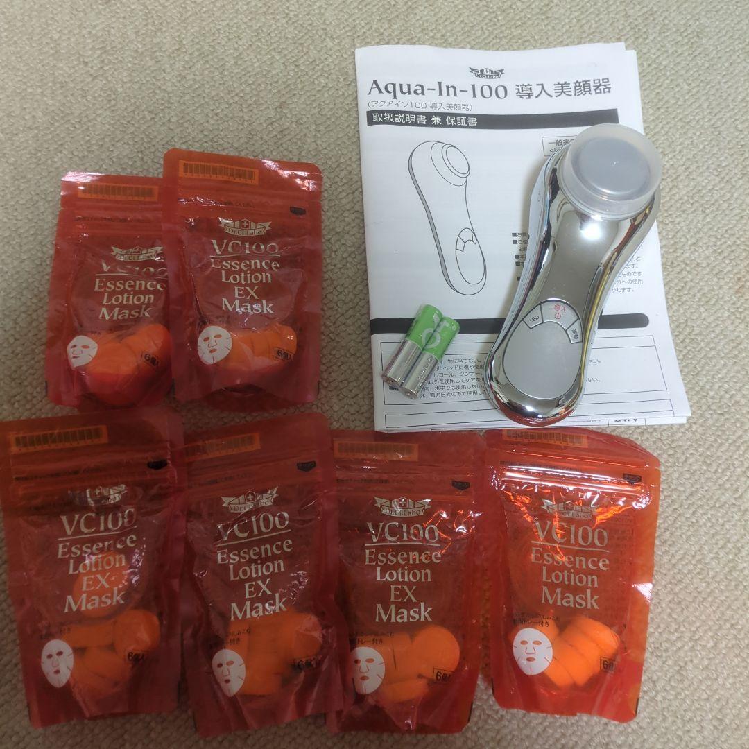 エステプロC＋シェイプローラー＋アクアイン100導入美顔器＋トリートメント剤2種