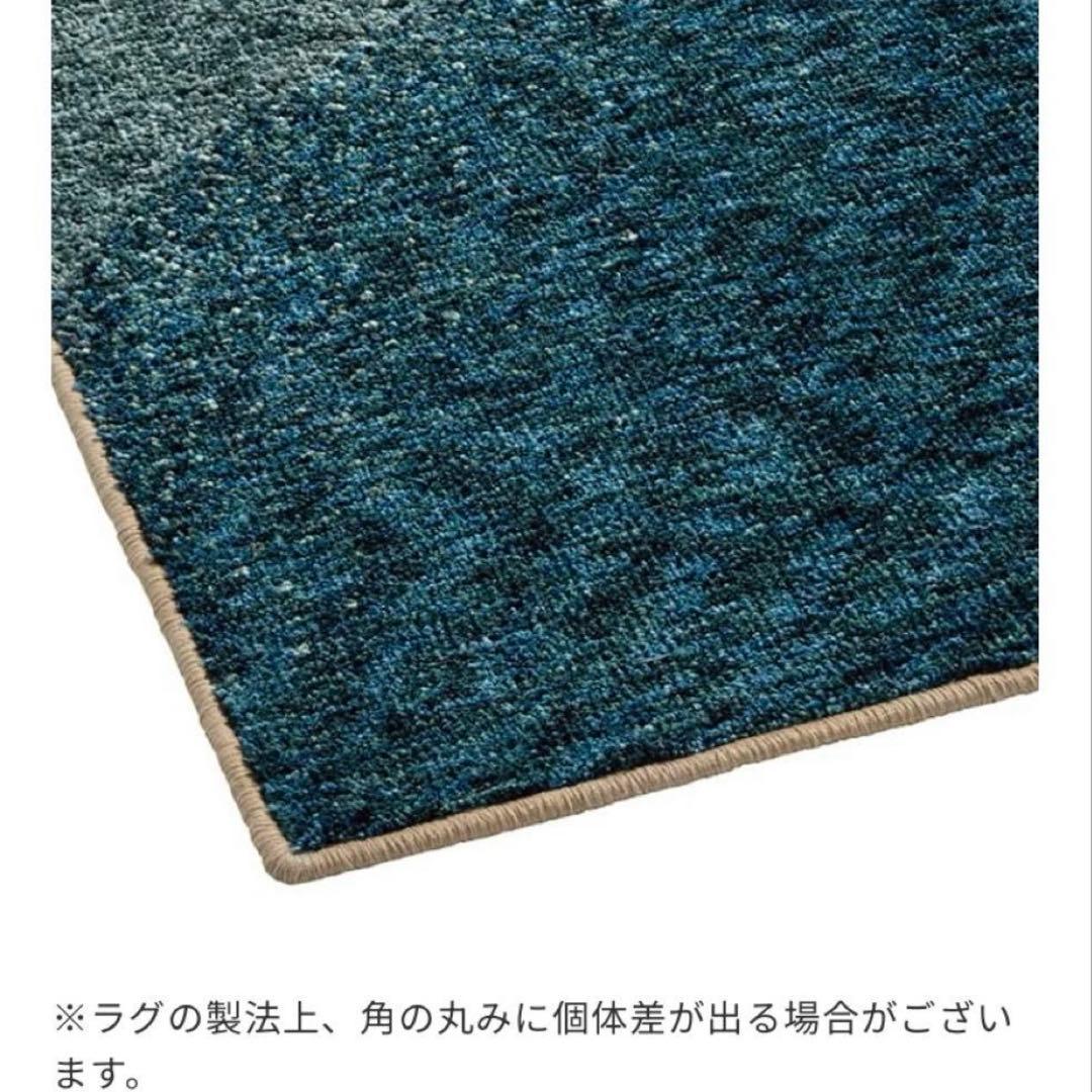 『unico』MOSTE（モステ）ラグ