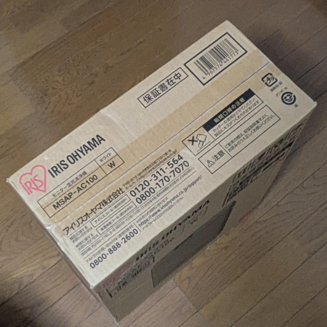 【新品未開封】空気清浄機 アイリスオーヤマ MSAP-AC100