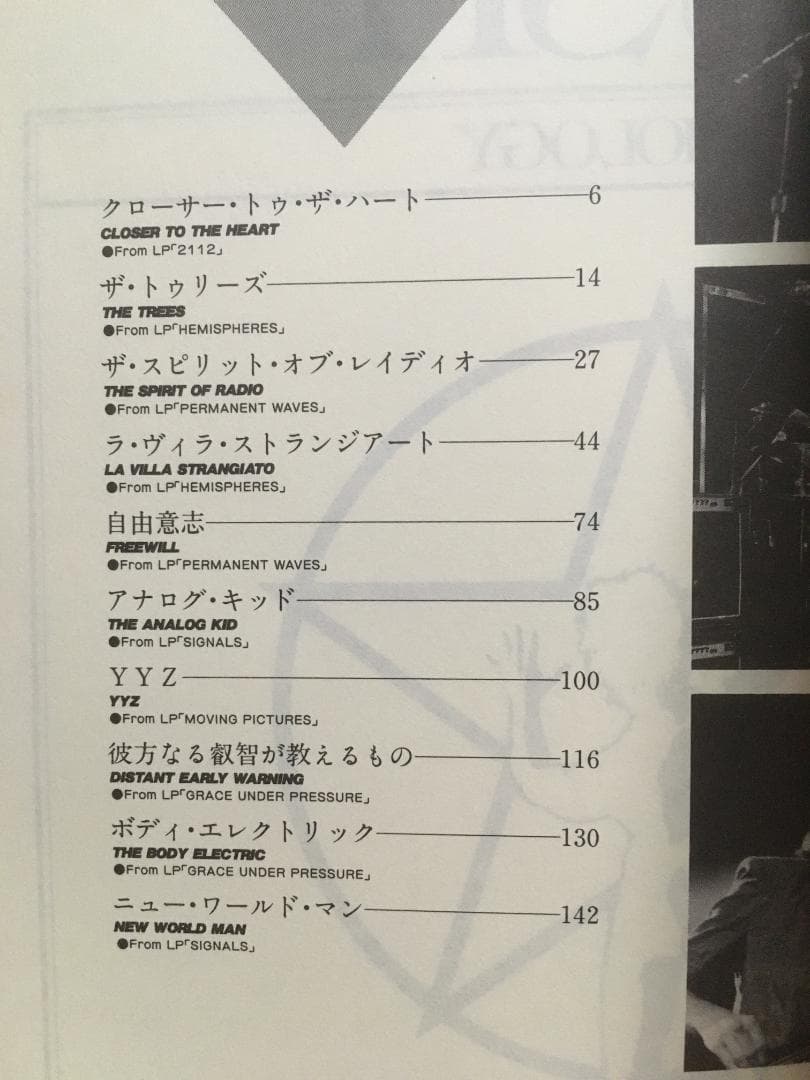 RUSH ／ ANTHOLOGY バンド・スコア