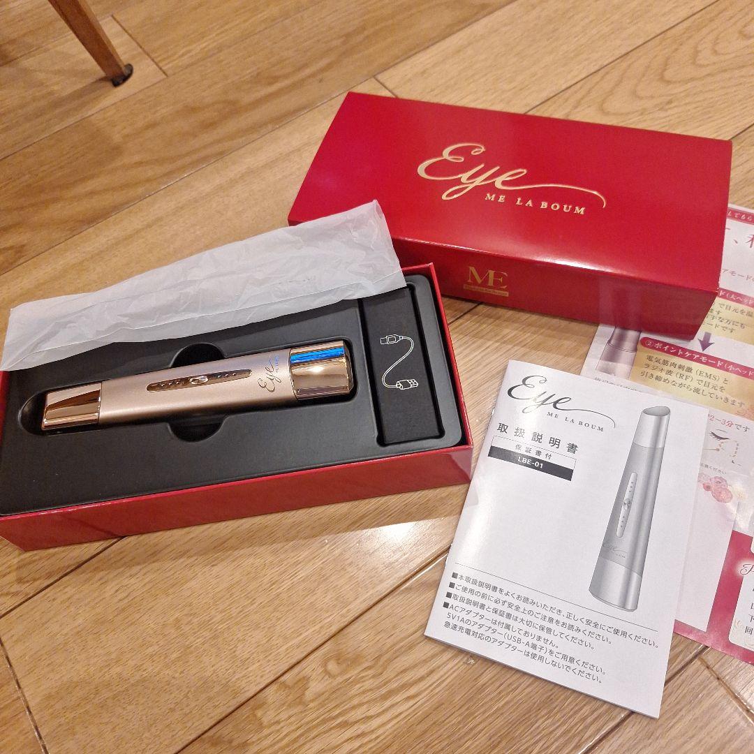 SALE Eye ME LA BOUM 目もとエステ・マッサージャー