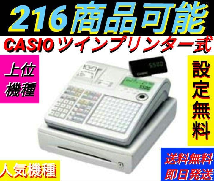 茶器専用カシオレジスター　TK-2500　設定無料　72タッチ3面　110000