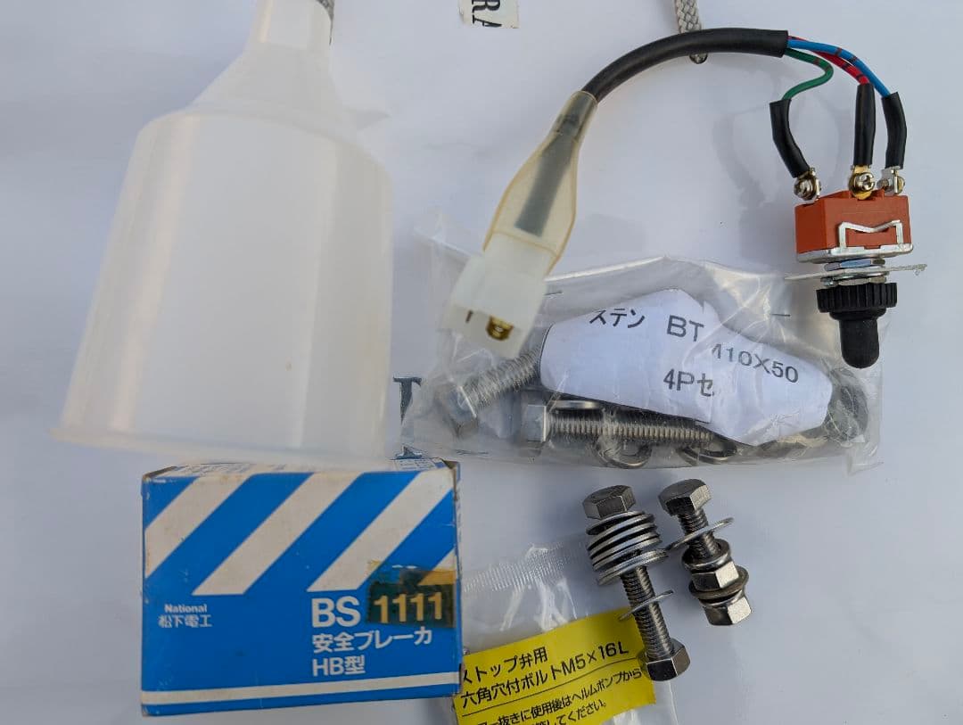 ヤンマー純正部品（全部セットで）