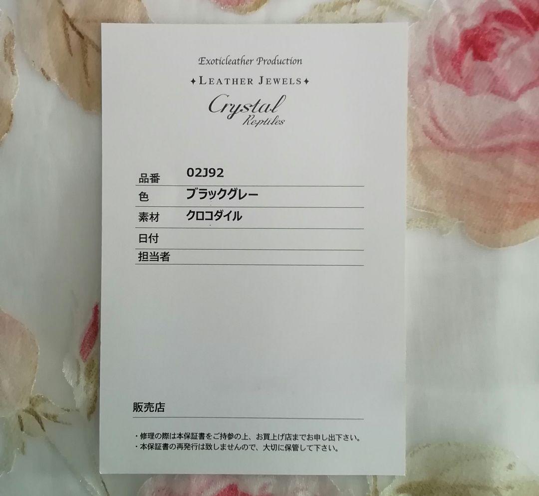 ☆レザージュエルズ☆マットクロコダイル☆スマホケースZAOタマミワタナベADMJ