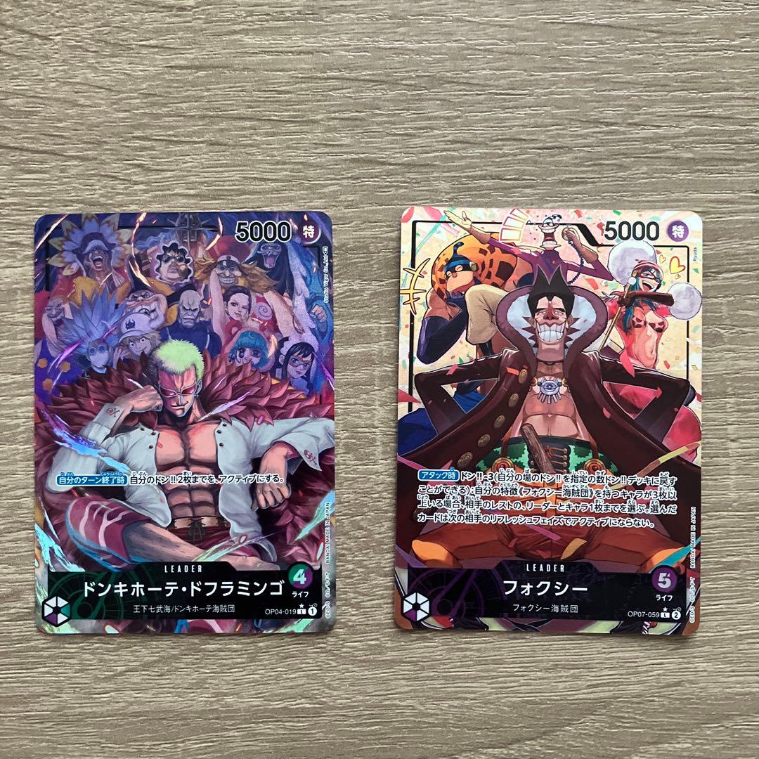 ワンピース カードゲーム リーダーパラレル　まとめ売り　バラ売りOK